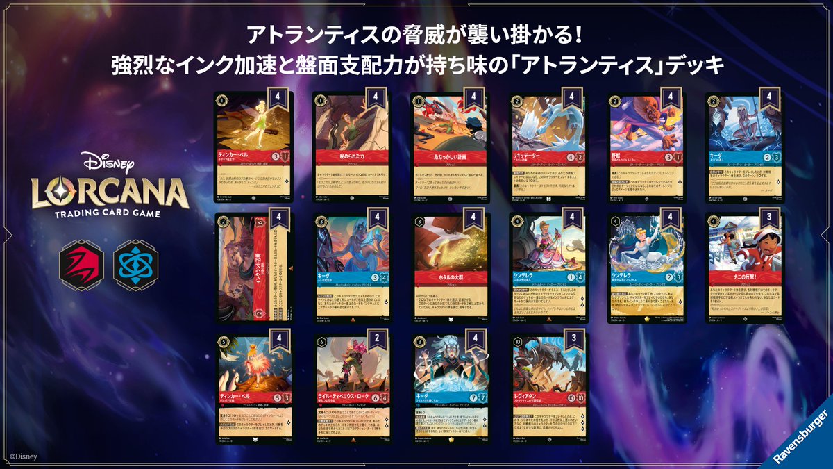 ディズニーロルカナ 先生 4枚 コラム公開📝】 #ディズニーロルカナ 公式HPにて 5月8日(金)発売商品