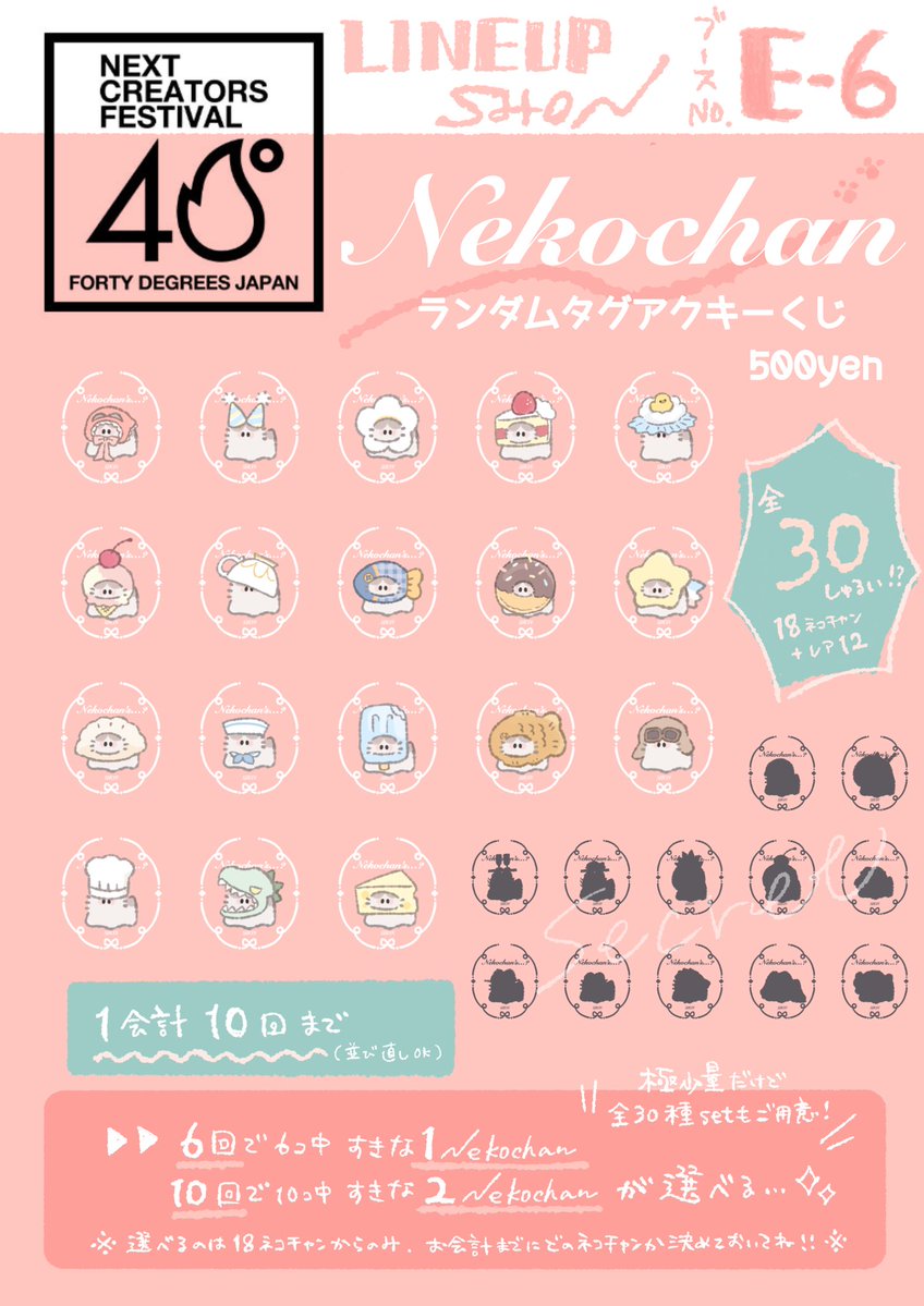 SHON🌷40DJ出展5/9-10!! tweet media