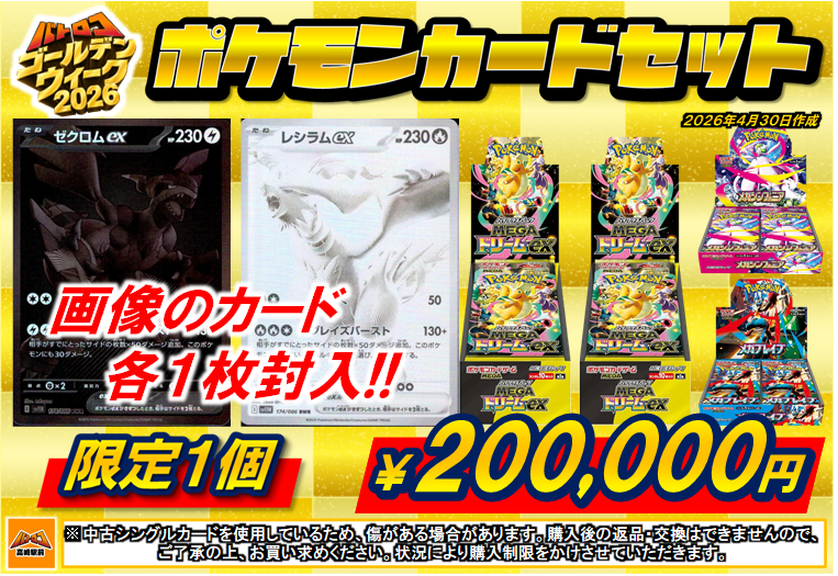 リーリエセット 完売しました‼️