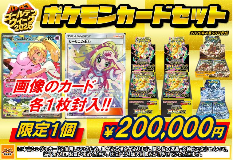 ライフタイム　ハイドロス　カヤック　3点セット　まとめ売り 魔法つかいプリキュア！！～MIRAI DAYS～ POP UP SHOP in PickUp