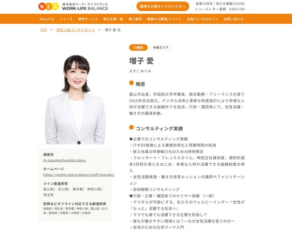 gururun's tweet photo. 本日付で、認定上級ワーク・ライフバランスコンサルタントに認定いただきました😊
・働く人が幸せな世の中づくりに貢献すること
・若者や女性の職業選択時に選ばれる会社があふれる地方を作ること
の2つのビジョンを形にするために一歩踏み出します🔥

働き方改革は、ぬるま湯でもご配慮でもない。企業の生き残りのための経営戦略そのものであり、持続可能な日本の存続条件と言っても過言ではない。
そう確信を持たせてくださったのは、株式会社ワーク・ライフバランスの小室淑恵さんです。
添付のツーショット写真は、3月にコンサルタントのミーティングで初めて小室さんにお会いしたときのもの。小室さんは、テレビや国会でも卓越した論客として活躍されている方ですが、お会いすると親しみやすくとてもチャーミングな方でした🥰
働き方改革やウェルビーイングの講演に登壇するたびに、小室さんの動画で予習をし、ついでに「髪型も小室さん風にしてください」とオーダーしてきましたという話を、にこやかに聞いてくださいました。

自身のキャリアの中で、20代は職場の働き方改革に必死になり、30代は自社でママでも誰でも働きやすい組織づくりを追求してきました。
3人の乳幼児ママだった20代は、業務のムリムダを見つけるたびに黙っておれず、取りつかれたように、開発効率アップ・属人化排除の機能提案や、即戦力化のための教育プログラム策定、システム導入による工数3割削減、残業ゼロ化などに取り組んでいました。
30代になって、Web制作・システム開発の会社を作り、リモートワーク・フレックスタイムを取り入れながら、子育て中・地方在住者をはじめとする多様な人が活躍できる会社作りに奮闘。なんとか30人弱の組織になり、子育て中でも世の役に立って、企業としての成長も実現できるんだぞ！と形で示せるようになってきました。（もちろんまだ志半ばですが）
一方で、自身が雇える人には限りがある。より多様な人材が活躍できる日本づくりに寄与するにあたり、もっと他社に・地域に・日本に貢献できる力を身に付けたい。そう思って踏み出したことの1つが、このワーク・ライフバランスコンサルタントとしてのチャレンジです。
特に地方においては、企業の既存の強みや魅力を活かしながら、さらに持続的に発展するためには、多様な人材の「働きやすさ」「働きがい」の追求は不可避だと思います。これは労働人口が減る中で人材確保の要件でもありますし、多様性と心理的安全性が伴うことで組織はイノベーションを起こせます。
そんな動きの中で、企業がますます魅力を増し、「これなら地方企業で勤めるのもいいな」と思って、若者の職業選択時に選ばれることが増えるといいなと思います✨
「デジタル活用」と「働き方改革」をリンクさせられるところは自身・自社の強みだと思います。AIで世の中の前提が変わろうとしていますが、物事の実現速度や課題解決速度を速めてくれるAIは味方につければ武器になる💎
デジタルと組織開発のノウハウをかけあわせて「組織イノベーション事業部」として支援を形にするとともに、社内外問わず志を同じくする方と連携してチャレンジしていきたいと思っています
といっても具体的にはこれからなので、まずはお声がかかったものは何でもトライしていく所存です！
「増子が何か始めたみたいだからお茶でもしてやろうかな」と思ってくださったらお気軽にお声掛けください。「働き方改革最新情報セミナーやって」でも「Claude Codeで何か作って」とかでも歓迎です◎
さいごに、上級認定にトライするにあたり、背中を押してくださった株式会社ワーク・ライフバランスの皆様、コンサルタント仲間の皆様、本当にありがとうございます。そして認定にあたり実績を積む機会を与えて下さったクライアント様や前職の皆様に心より感謝申し上げます。