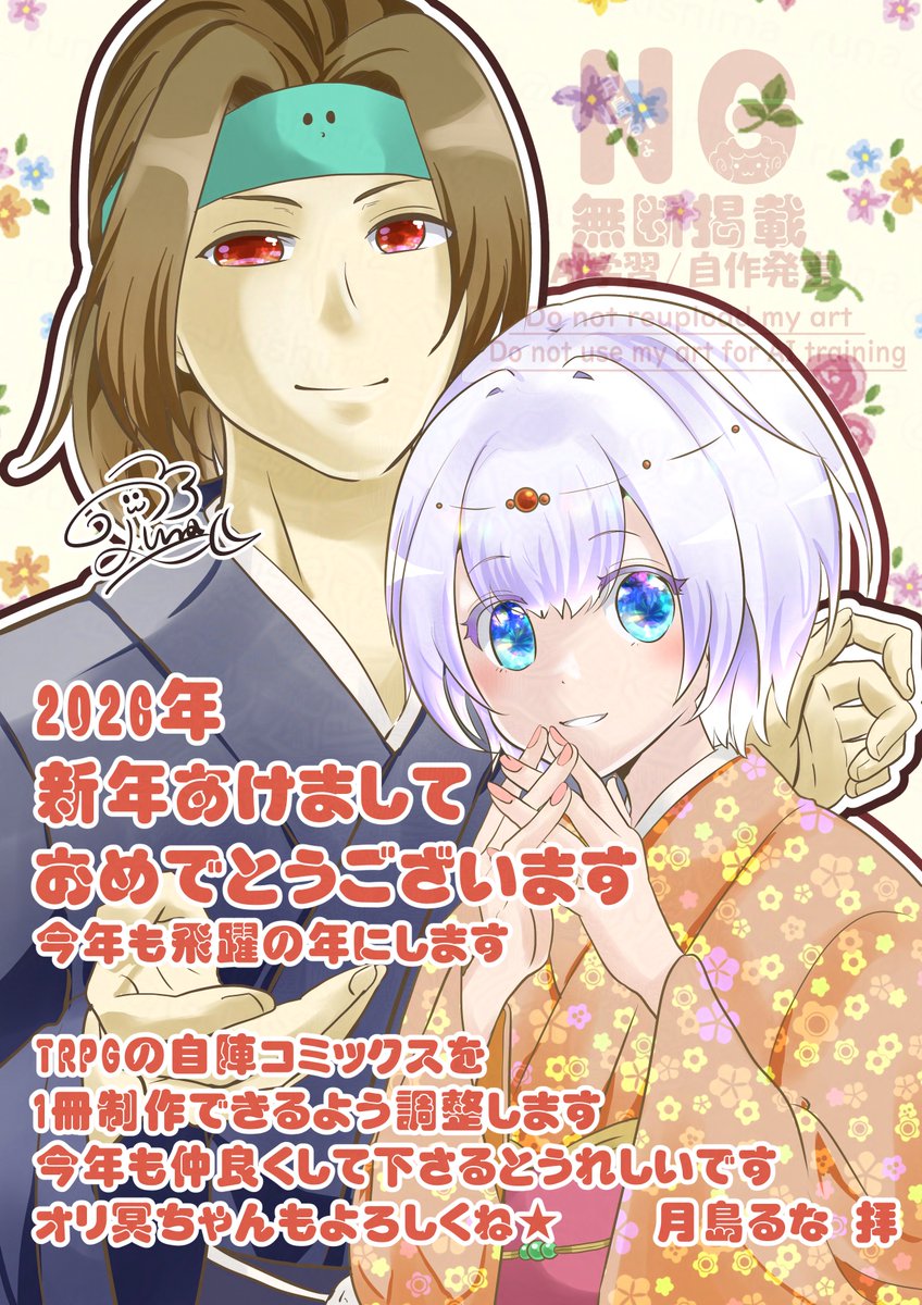 月島 るな【オリ冥の人】原稿中 tweet media