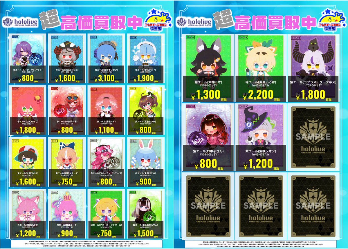 🍀買取情報🍀 5⃣月6⃣日まで‼️ 🔥🔥#ホロカ🔥🔥 ✨HR✨OSR✨UR✨SY