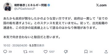 和泉守兼定 tweet media