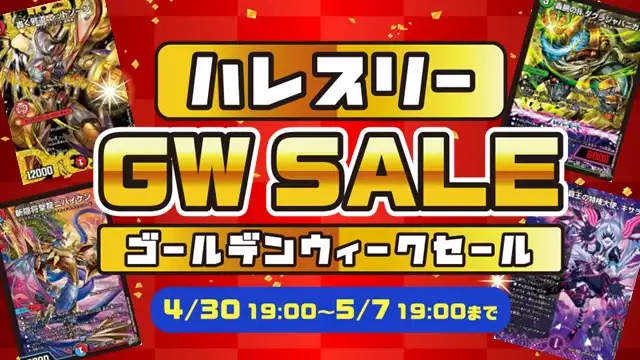ハレスリー 通販情報】 ||◤ ◥|| 🪙ハレスリーゴールデンウィーク