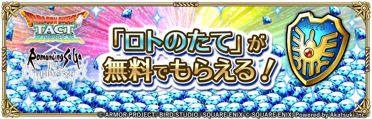 ロマンシング サガ リ・ユニバース公式 tweet media