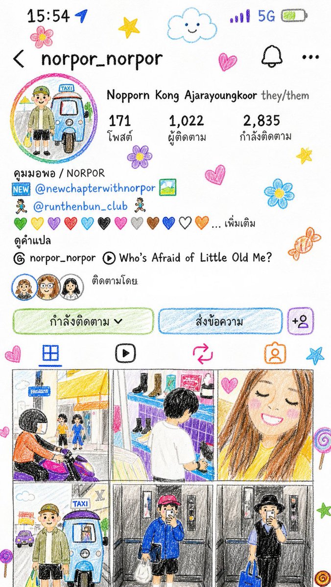ชื่อข้าวก้อง แต่คนชอบเรียกว่าข้าวของ ☺️ tweet media