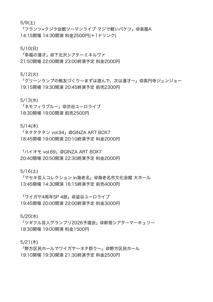 フランツ 馬場 tweet media