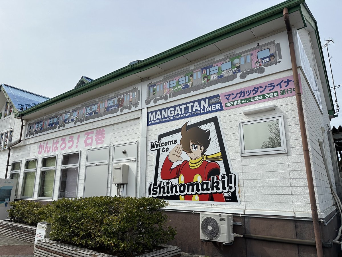 宮城県石巻市 tweet media