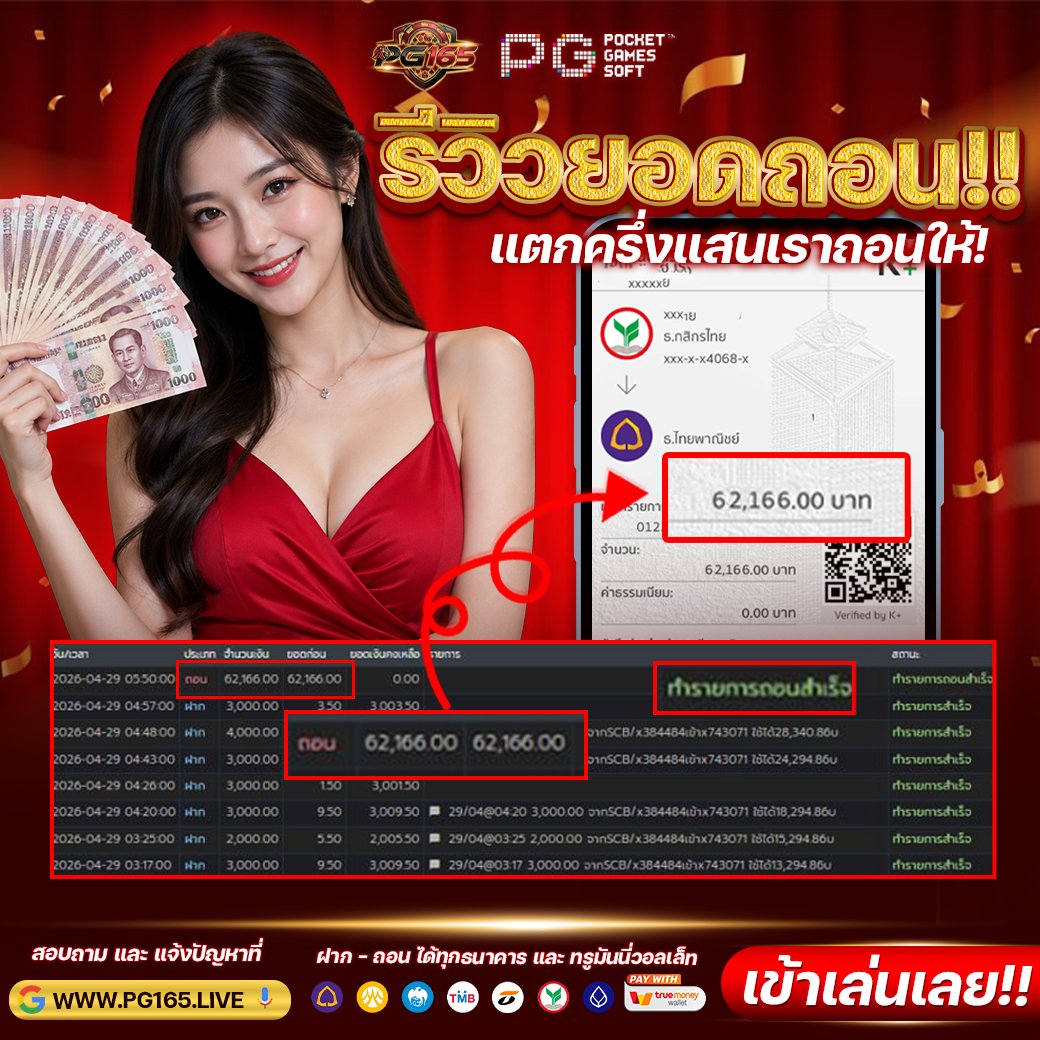 🔥 รีวิวถอนจริง แตกจริง ไม่จกตา! 🔥
💸 ยอดนี้ใครเห็นก็ต้องว้าว!
ถอนเน้นๆ 62,166 บาท 💥
ระบบไว โอนไว รับเงินจริงทุกยอด
🎯 เล่นง่าย แตกบ่อย ลุ้นมันทุกตา
ใครสายปั่น สายทำกำไร ห้ามพลาด!

✅ ฝาก-ถอน ออโต้ 24 ชม.
✅ รองรับทุกธนาคาร / วอเลท
✅ เล่นได้ทุกที่ ทุกเวลา
👉