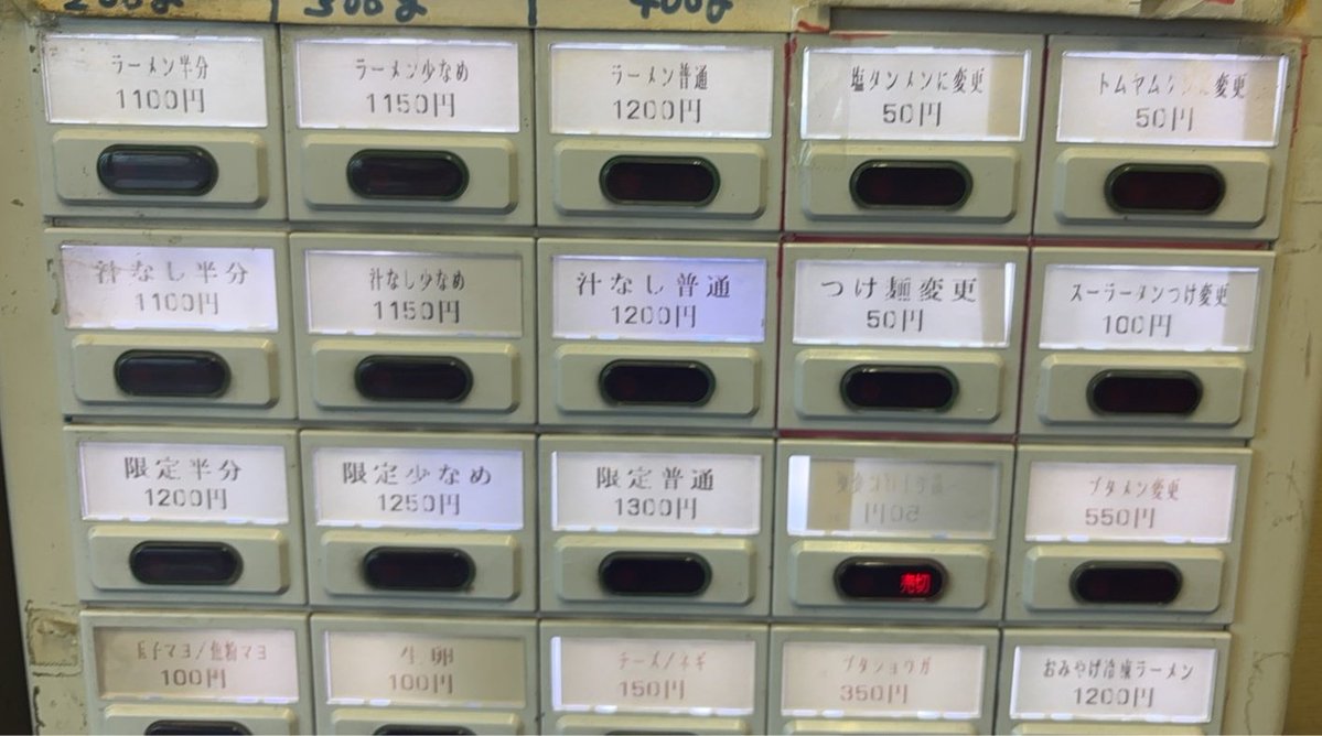 ラーメン富士丸東浦和店 tweet media