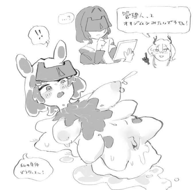 オリジムシ化ん 