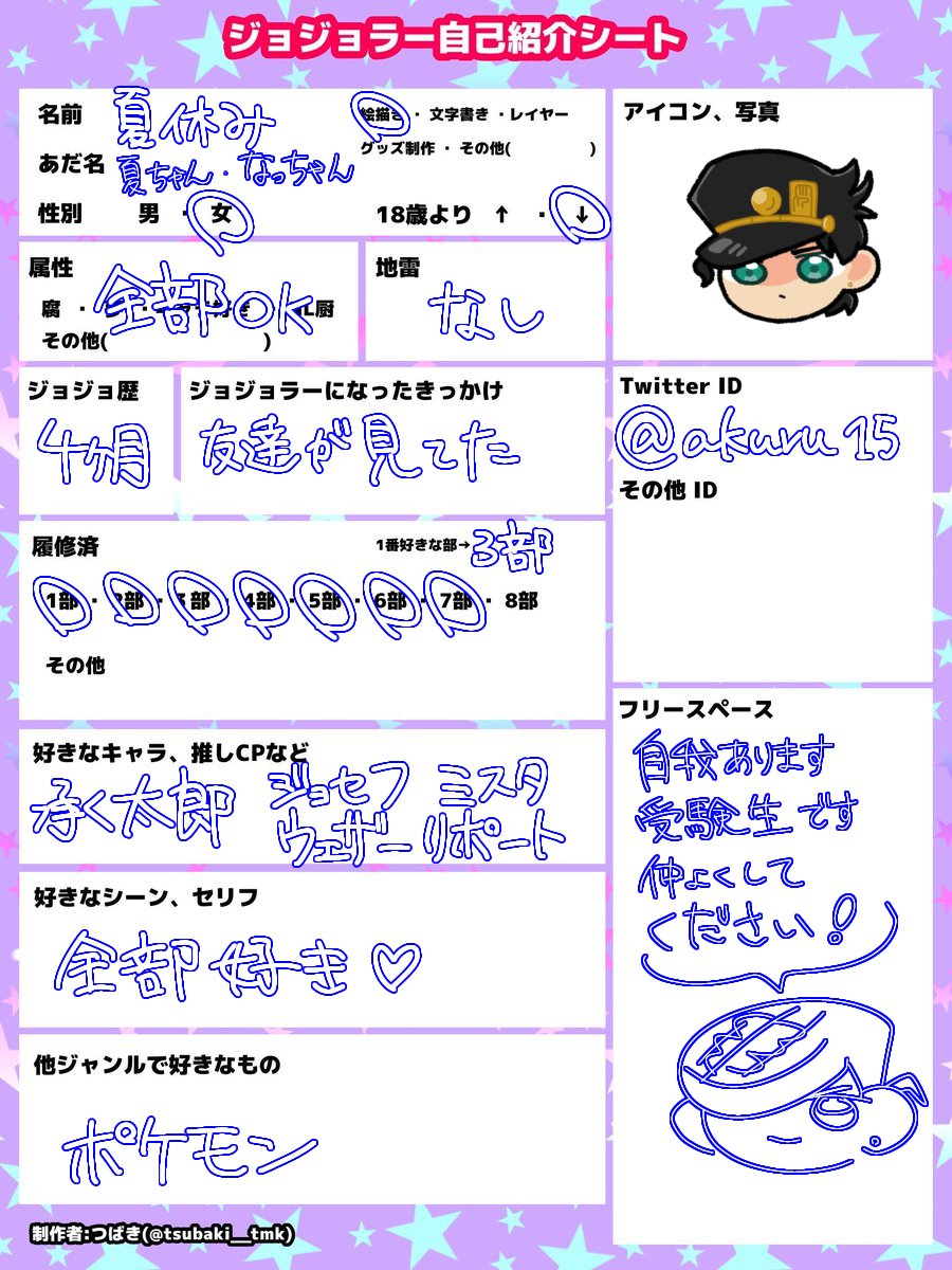 夏休み tweet media