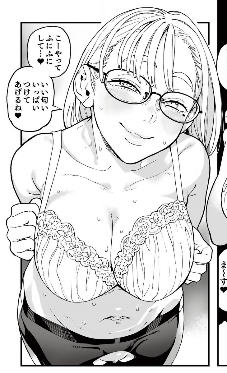 嗅ぎたい 