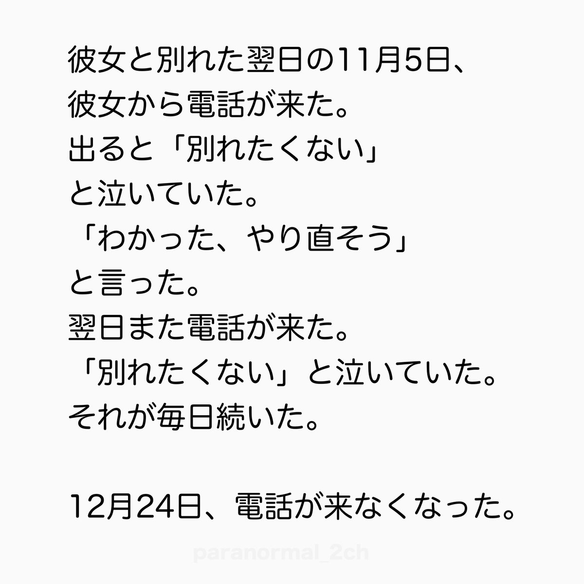 パラノーマルちゃんねる tweet media