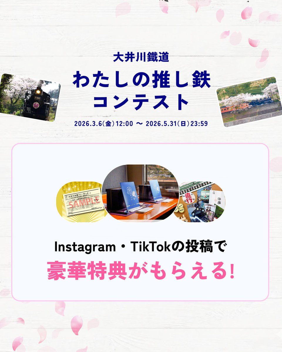 大井川鐵道株式会社【公式】| Oigawa Railway Co., Ltd tweet media