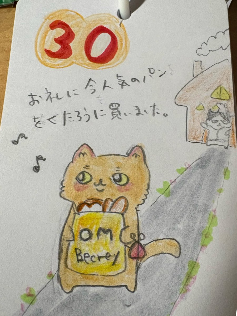 cat_oru's tweet photo. １ヶ月お��れ様にゃ(  ･᷄ὢ･᷅  )

 #ねこ  #マンチカン #保護猫 #イラスト #猫好きと繋がりたい https://t.co/vGs4FtFiC7