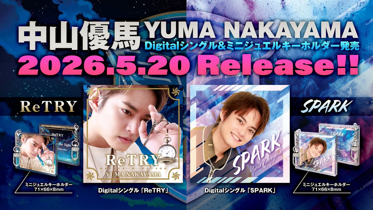 中山優馬｜You&YUMA【OFFICIAL FANCLUB】 (@You_and_YUMA) / Posts / X
