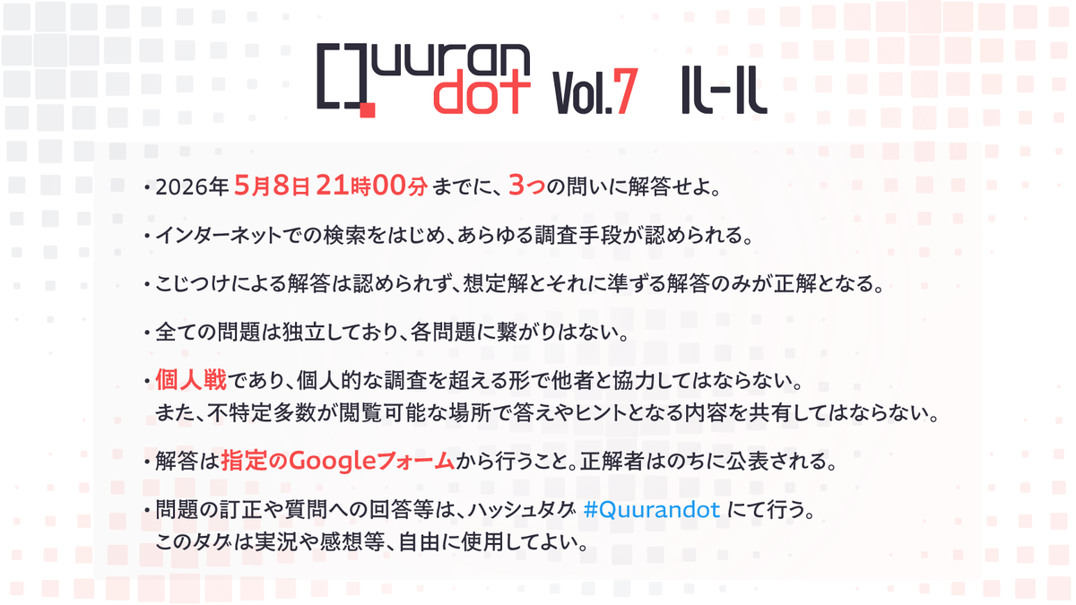 Quurandot tweet media