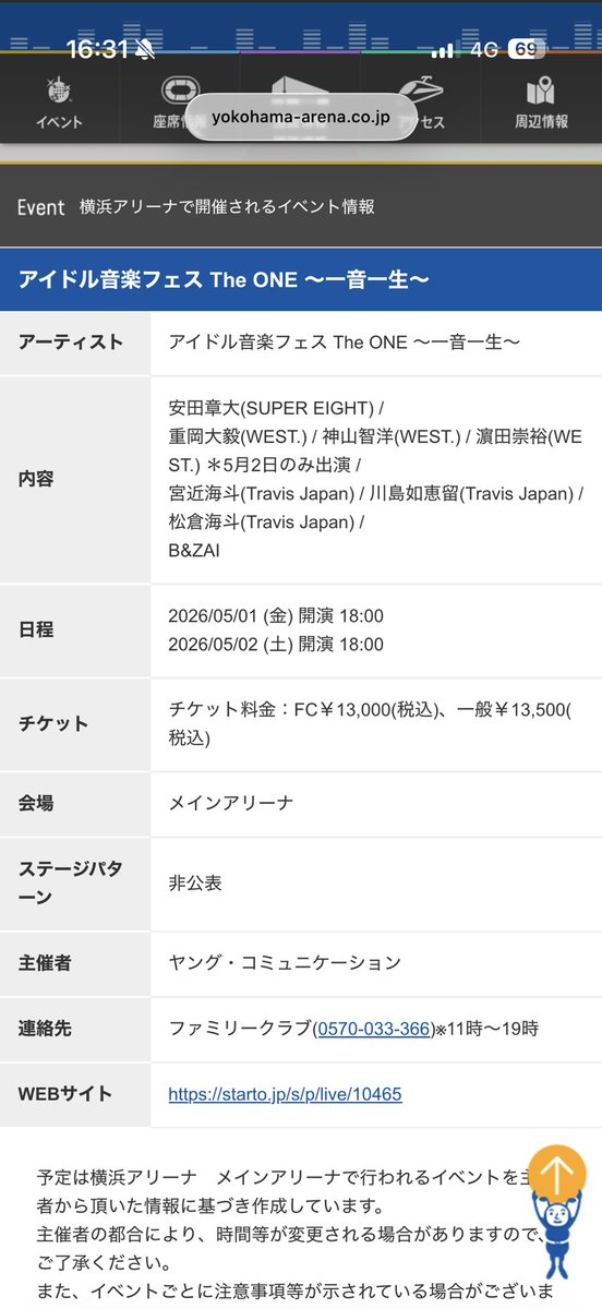 LondoBell_13's tweet photo. 新横浜はずいぶんと来やすくなった

しかし、「表」のイベントを知り、帰りが怖くなる https://t.co/pFhK3DzG8O