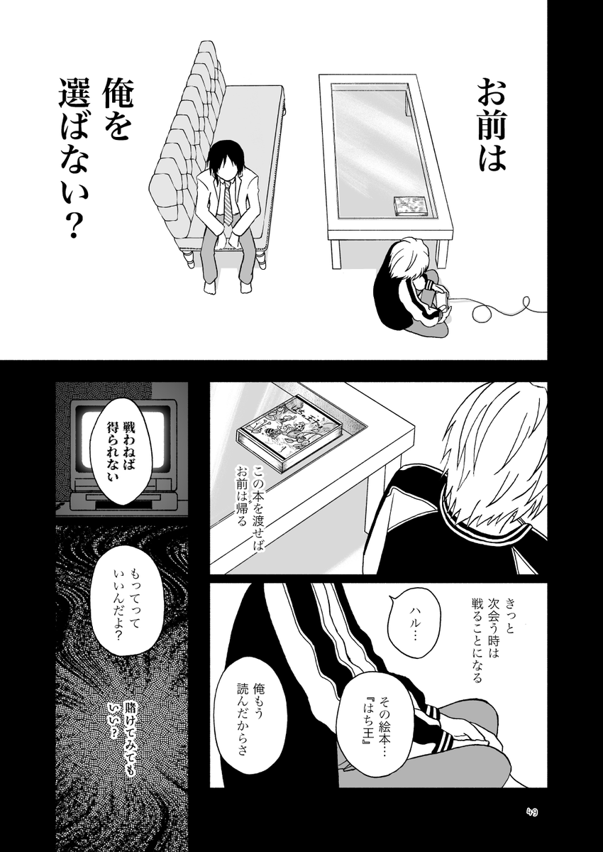umeniuguisu88's tweet photo. 準備号には入っていなかった後半部分のサンプルです　pixivでは前半部分含めたサンプルがご覧になれます♫→https://t.co/6WdZeZQxpw
(2/3) https://t.co/wUqzEzSAn7
