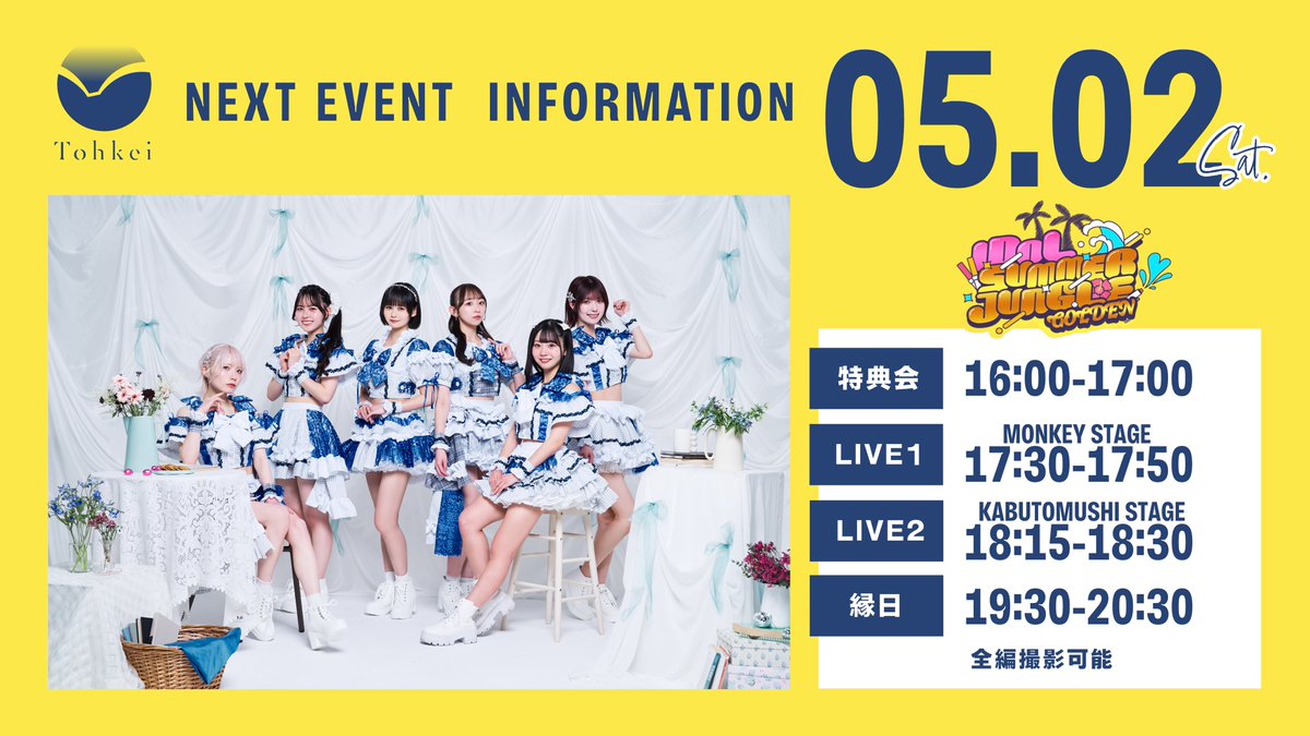 今日は『IDOL SUMMER JUNGLE GOLDEN』‼️‼️🏖☀️ 夏始まるぞ