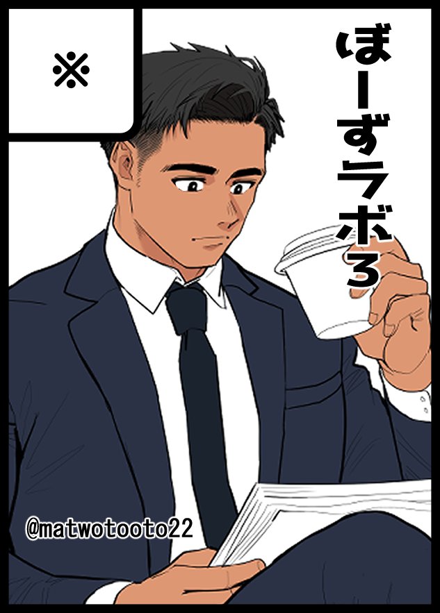 みっつー 野郎フェスG-25 tweet media