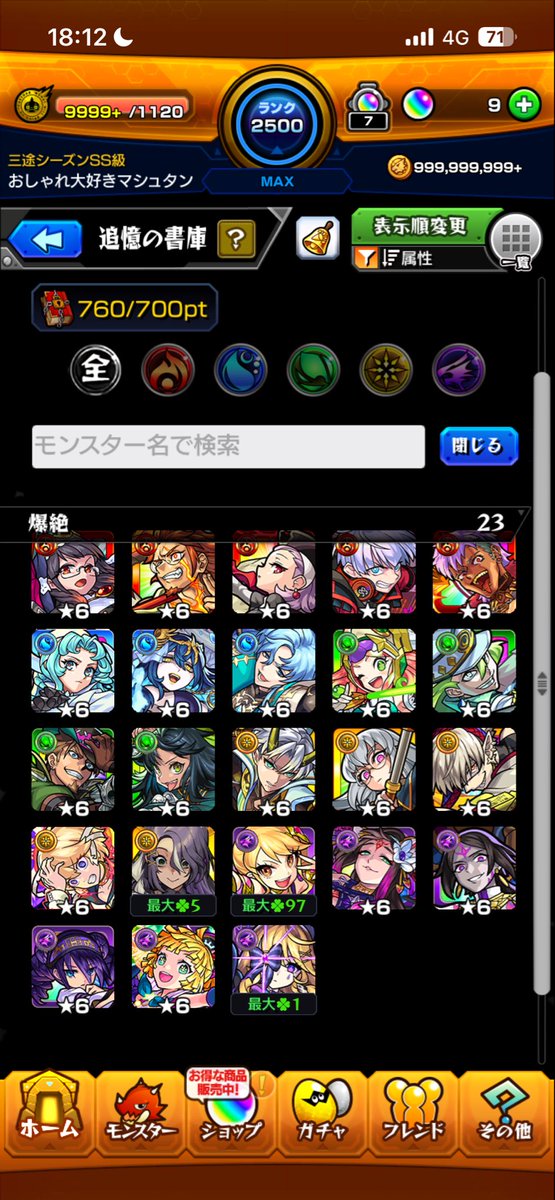 おおつき tweet media