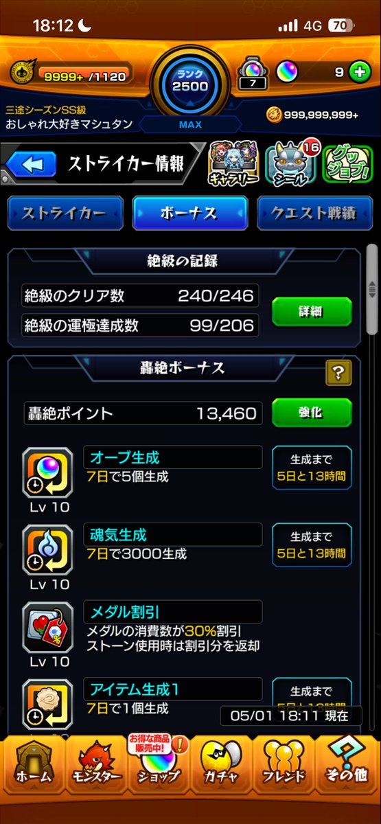 おおつき tweet media