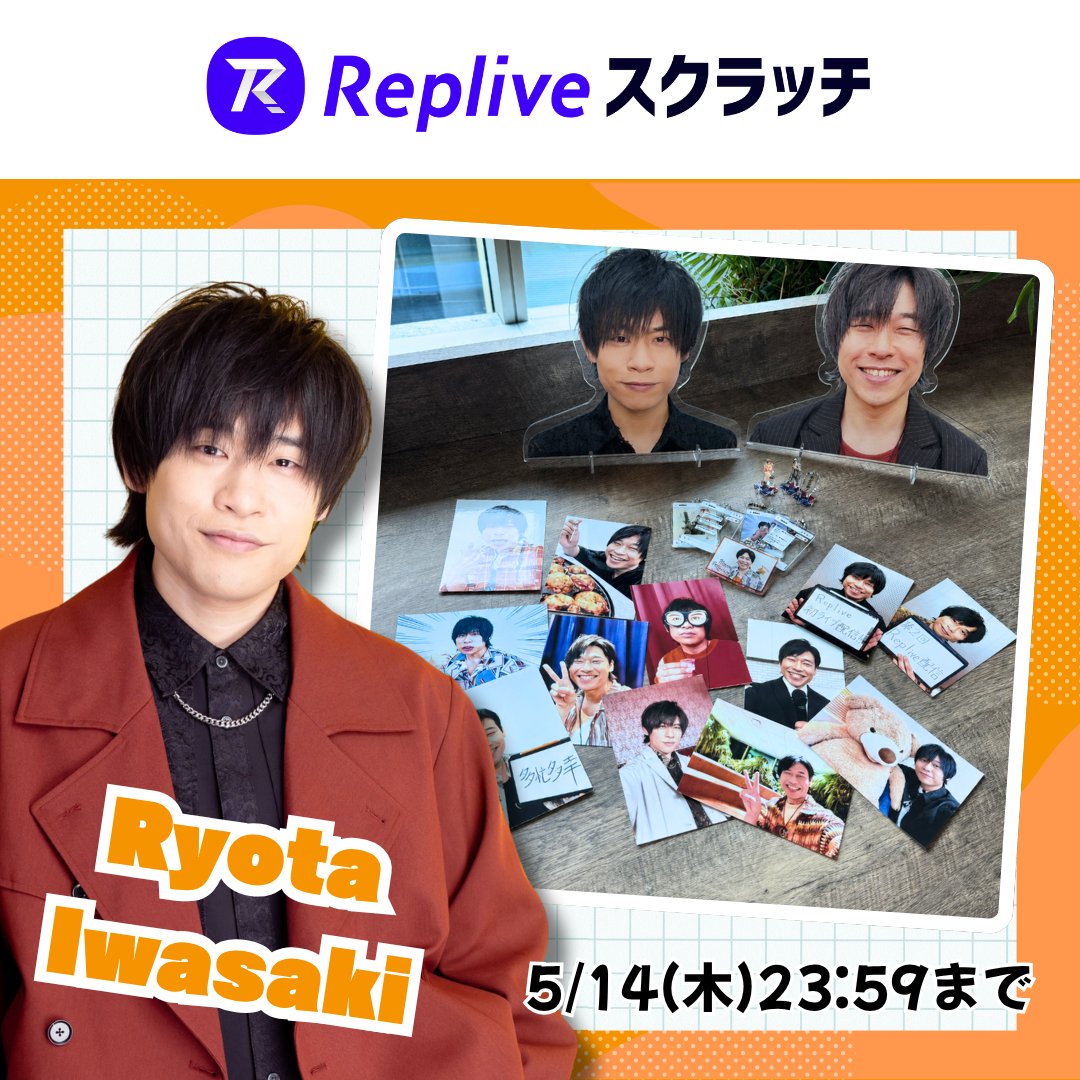 Replive【公式】リプライブ tweet media