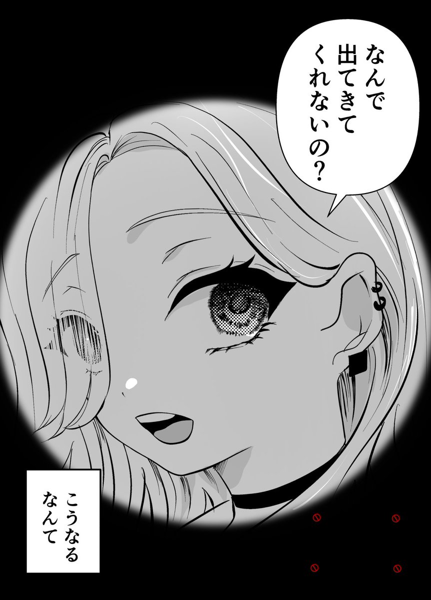 1話目(1/2) 