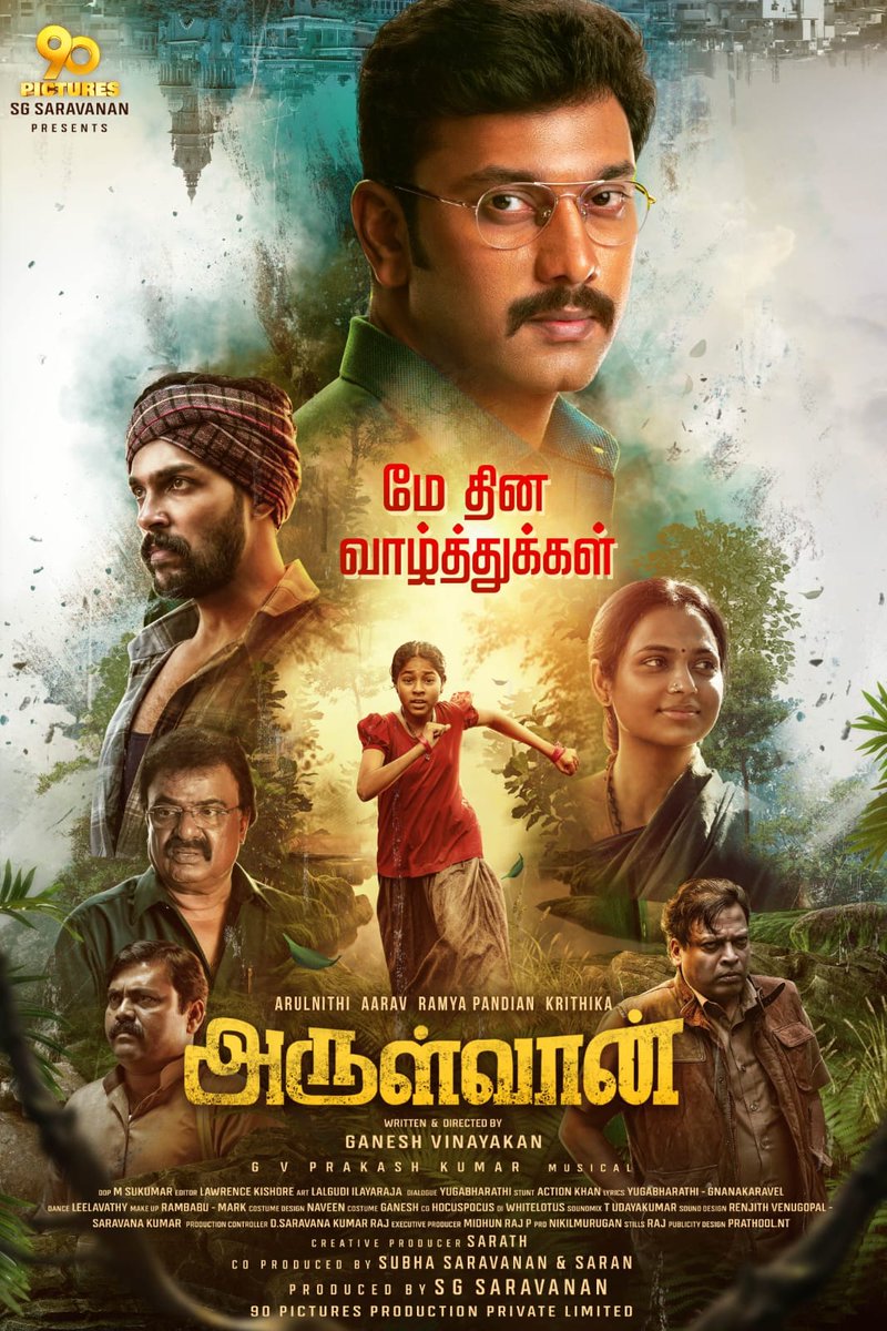 Anandsis14's tweet photo. Happy May Day from team Arulvaan.

@aravoffl
@iamramyapandian
@90picturesprod
@kaaliactor
@Kritika_Bala
@ganeshvinayakan
@gvprakash
@artilayaraja
@dopmsukumar
@editorkishore
@YugabhaarathiYb
@midhu131
@onlynikil
@Asjadahmd
@mediaboy_offl

#Arulvaan https://t.co/KCMxLpburU