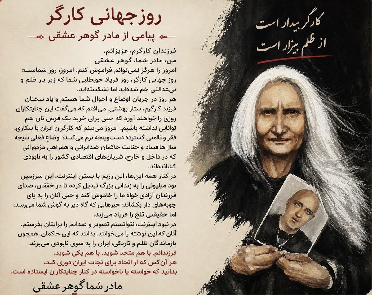 Gohareshghi گوهرعشقی tweet media
