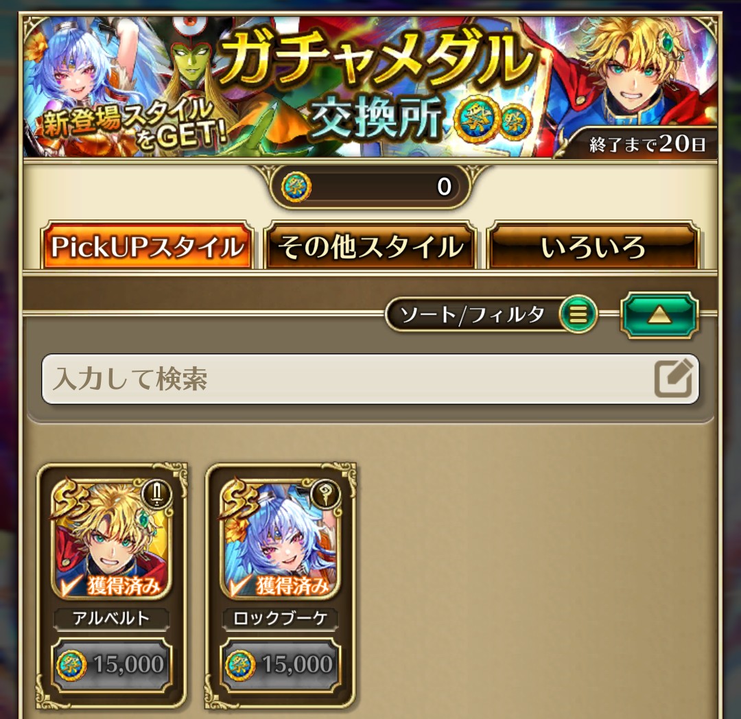 シルフィード@ロマサガ連携部 tweet media