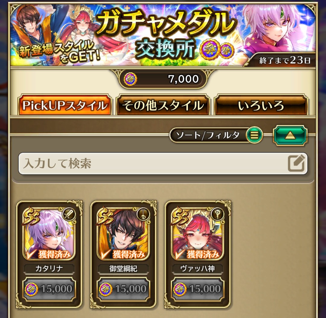 シルフィード@ロマサガ連携部 tweet media