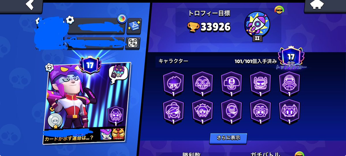 ボンクレー【ブロスタ垢販売/買取】 tweet media