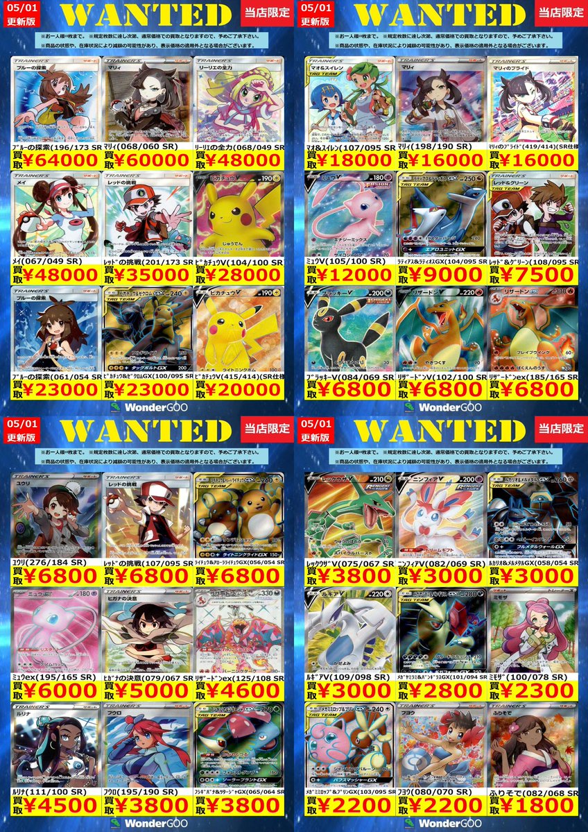 ポケモンカード まとめ売り 💫💫ポケモンカード高額買取💫💫 🚨数量限定🚨 ﾐﾓｻﾞ(100/078 SR