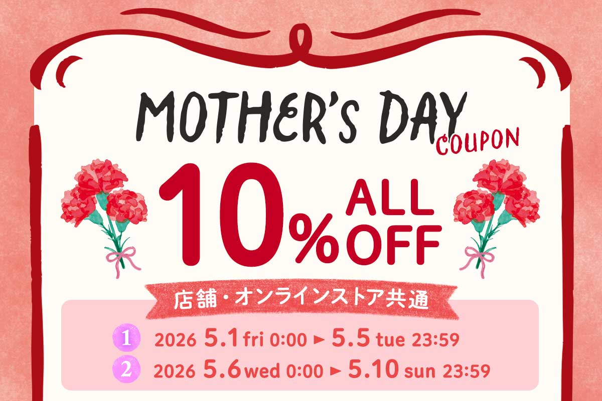 BleuBleuet_inc's tweet photo. \ 母の日クーポン第2弾スタート🎁 /
5/10(日)23:59まで💡
店舗とオンラインストアで使える母の日クーポンをプレゼント♪
期間中新規会員登録していただいた方も、すぐにクーポンがご利用いただけます!
▼イベント詳細はこちら!
https://t.co/BnU7ayJYvx
#母の日 #クーポン #イベント #ブルーブルーエ #bleubleuet