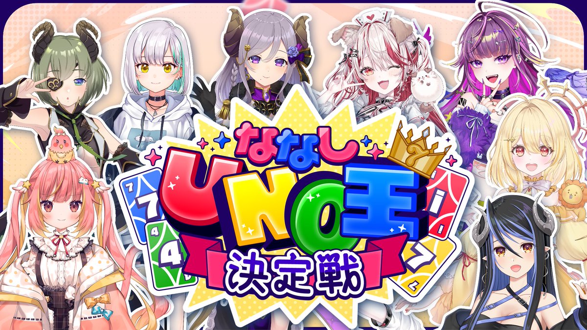 ななしいんく公式🍩 (@774inc_official) / Posts / X