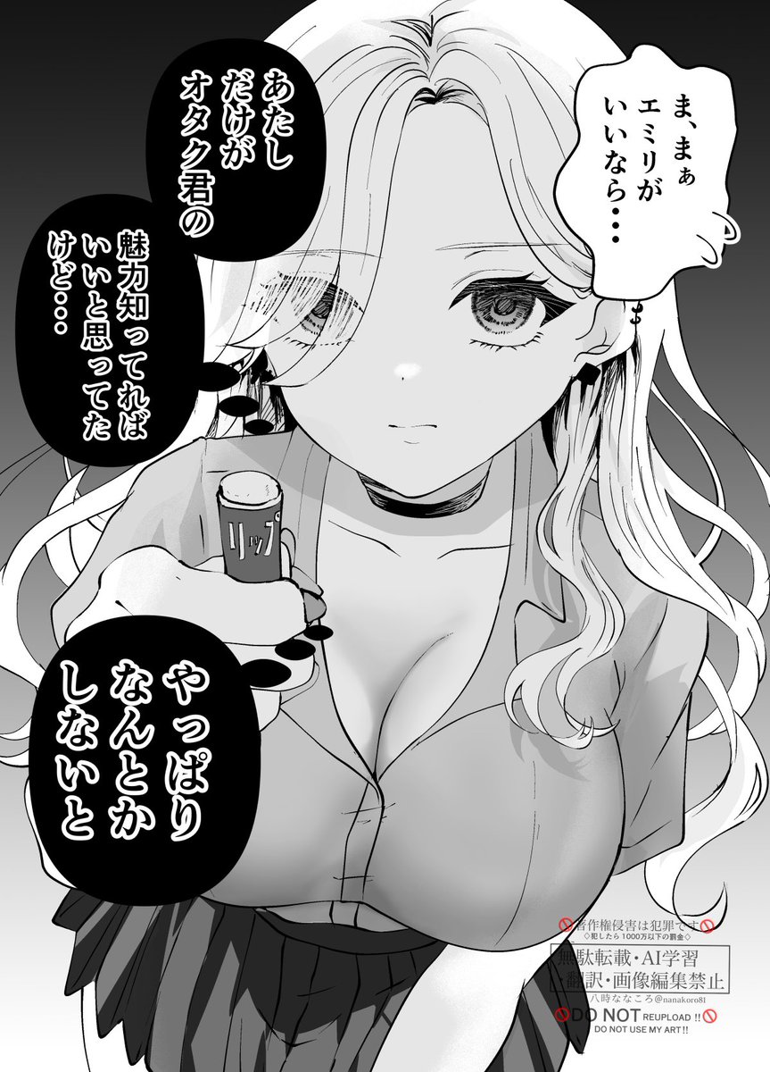 2話目(2/2) 