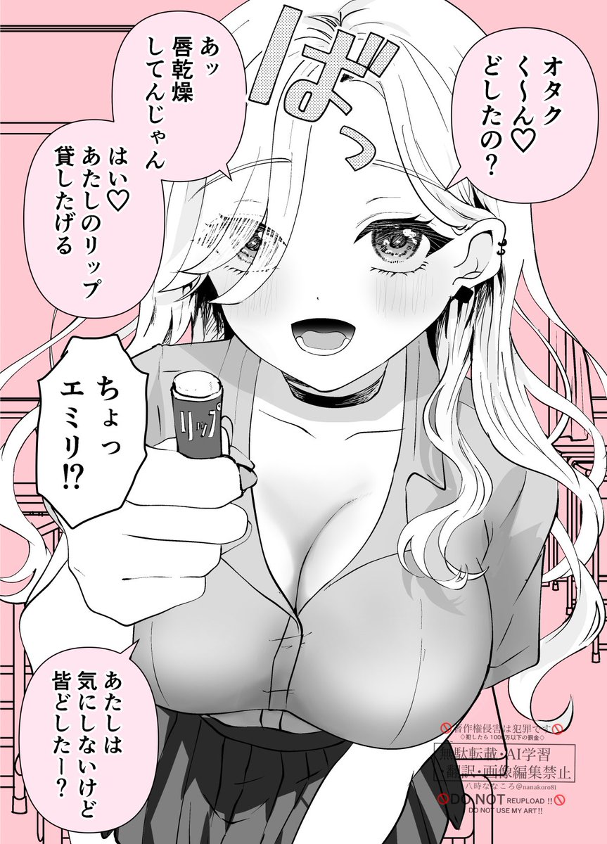 2話目(2/2) 