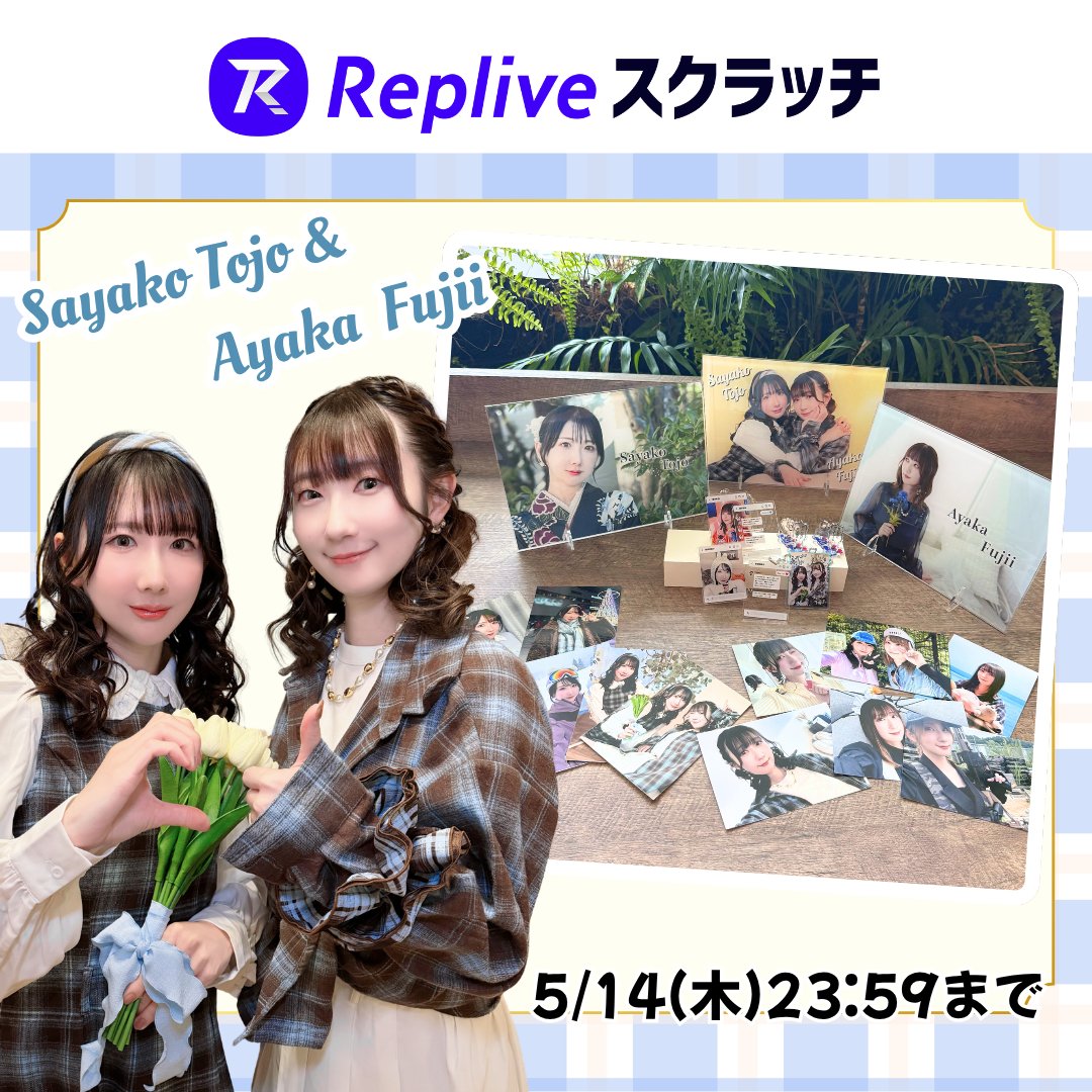 Replive【公式】リプライブ tweet media