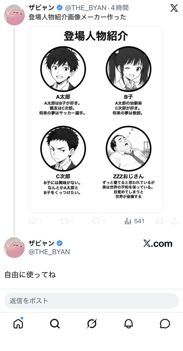 ｱﾂﾞ tweet media