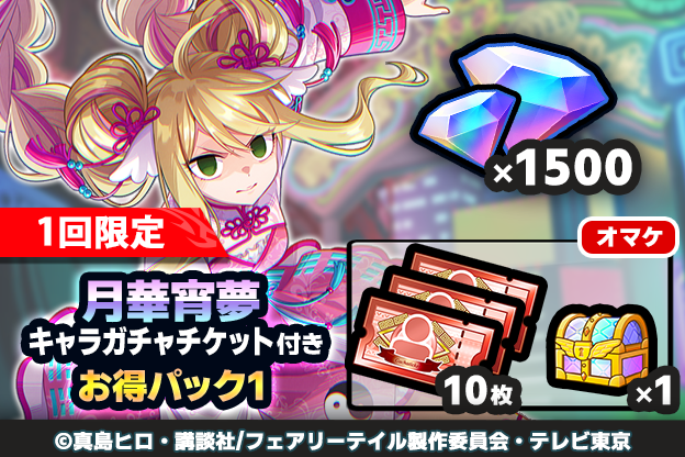 ◇━━━━━━━━━━◇ #まどクロ 公式ストア限定 🪭イベント超お得