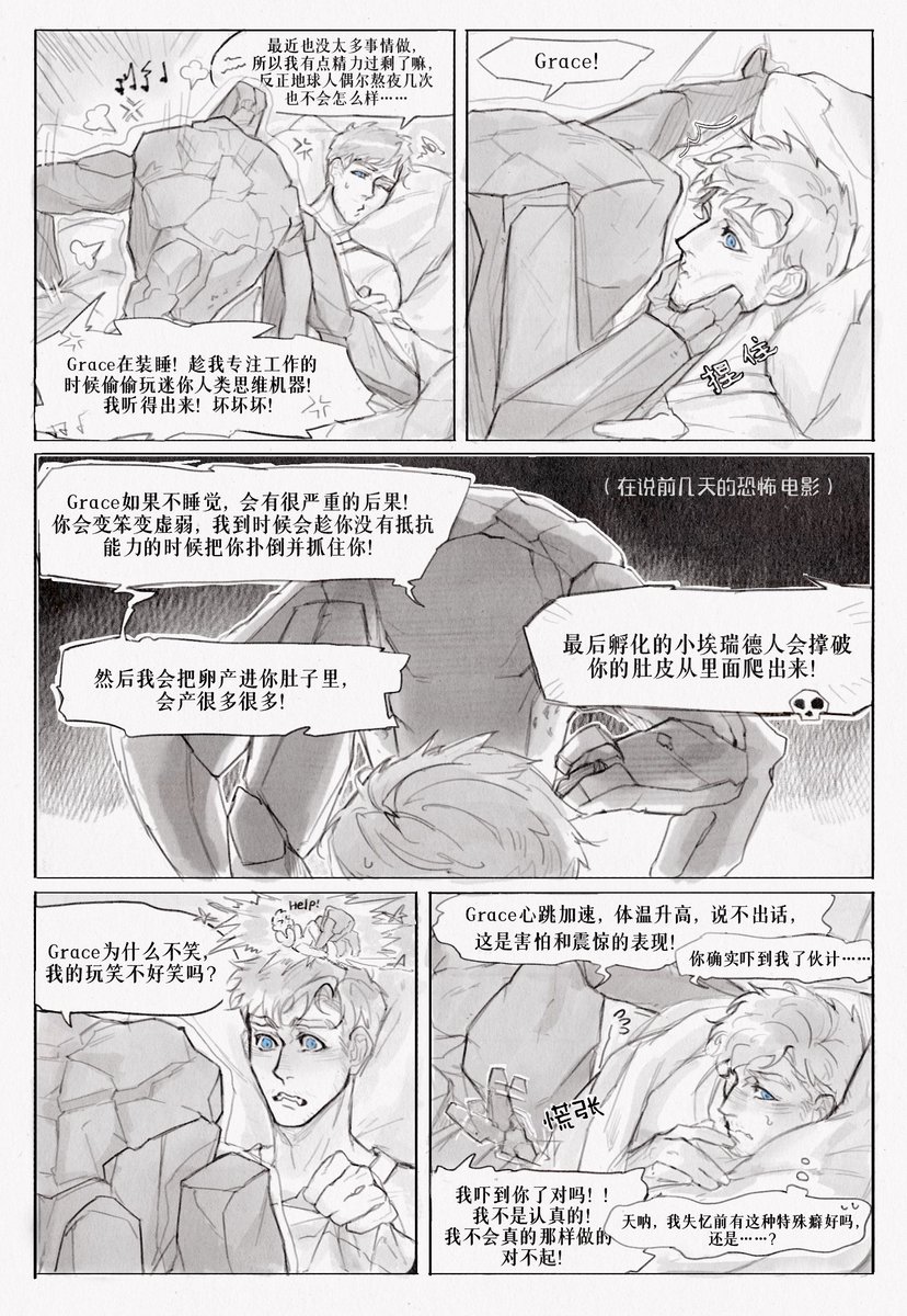 suanbuliu's tweet photo. 🪨🦊恐吓不睡觉的坏孩子的睡前故事
他就是觉得不害怕所以开始害怕了
       ���中                       English→
（中英对译可能没那么精准但是大致意思应该是一样的，英语差的人是这样的 https://t.co/ShUTYWap7B