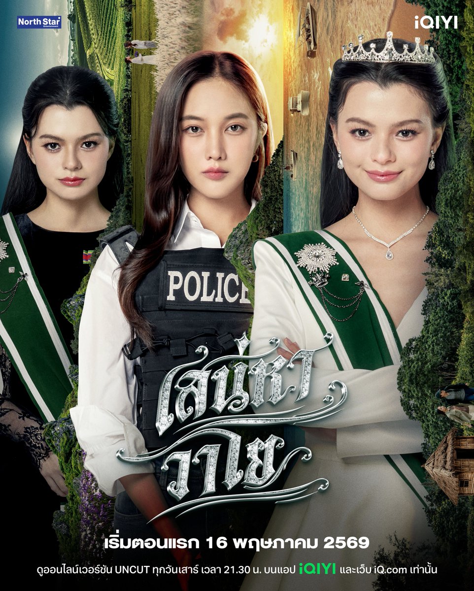 iQIYI Thailand tweet media
