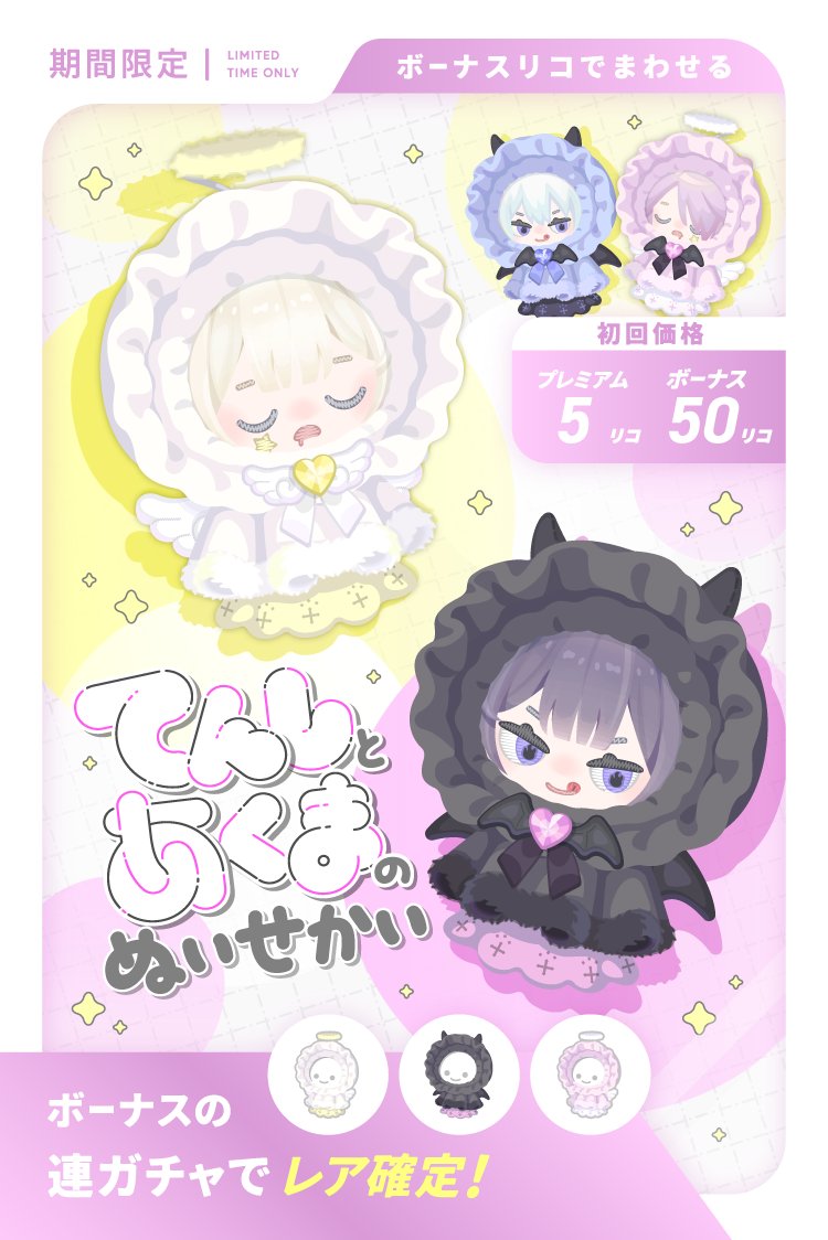ピグ様確認用 ピグパーティ[ピグパ] (@PiggPARTY) / Posts and Replies / X