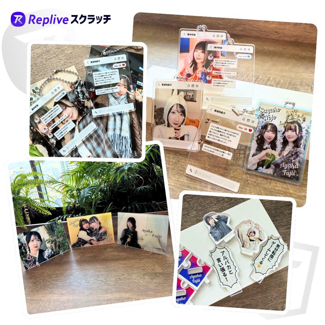 Replive【公式】リプライブ tweet media