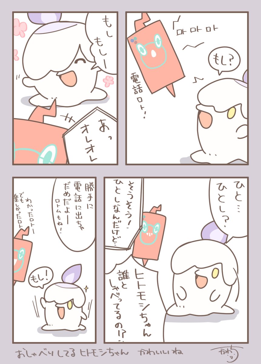 かわいいwwwwwww