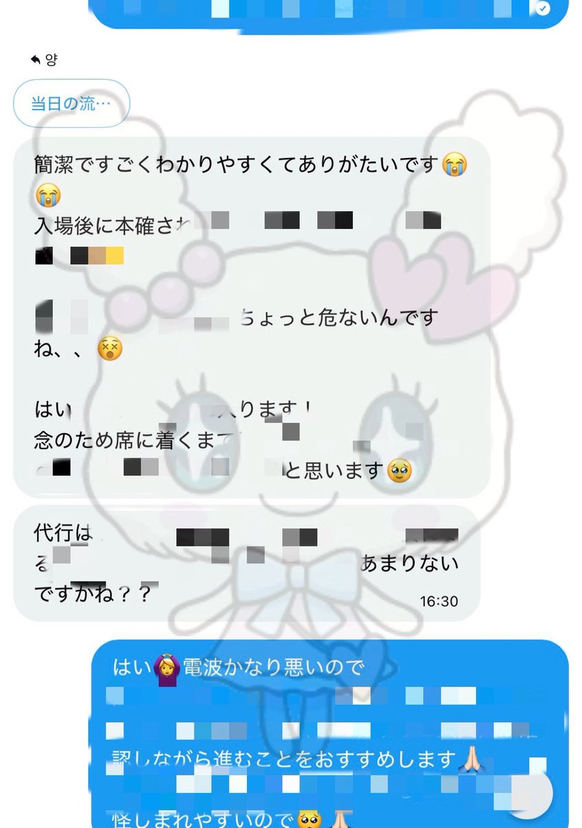 MTPJMLll2525's tweet photo. 入場･本確･リスバン相談💖 https://t.co/Kuq4HfRSbH
